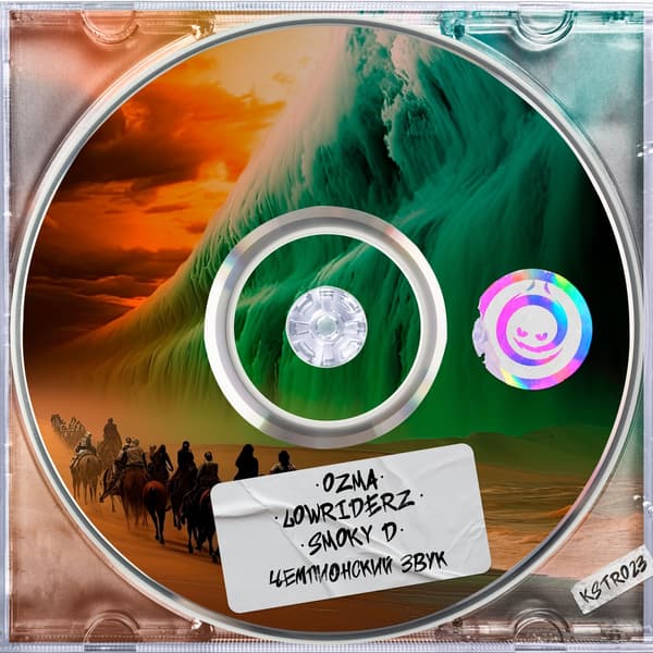 Cover Ozma & Lowriderz & Smoky D - Чемпионский Звук