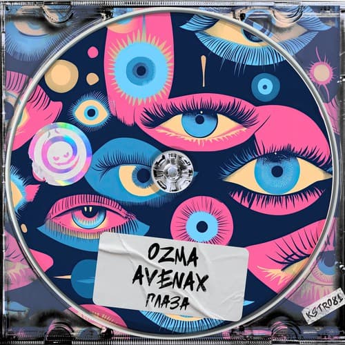 Обложка Ozma & Avenax - Глаза