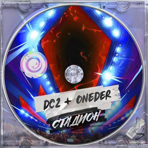 Cover DC2 & Oneder - Стадион