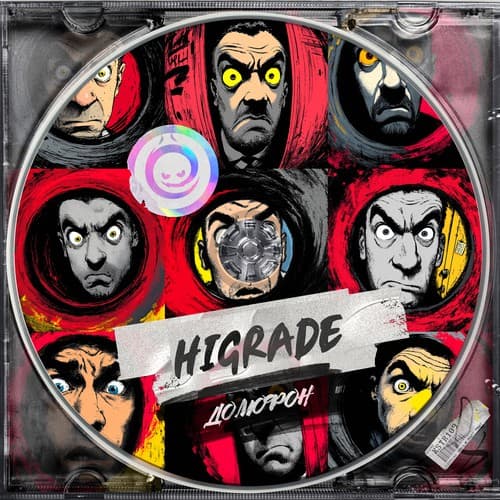 Cover Higrade - Домофон