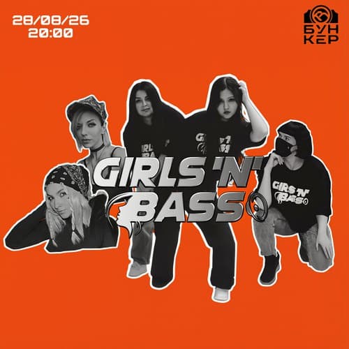 Cover Latin Queen, Trickyskill, MUFFINWITHNOTHING, N.Y.X. - GIRLS'N'BASS LIVE @ Neurobunker #26